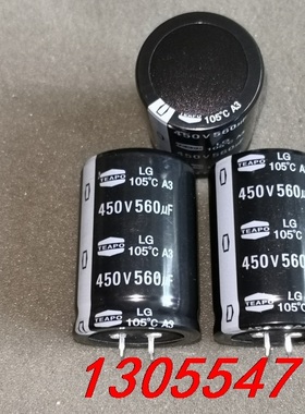 议价38个 全新 台湾智宝 TEAPO 450V 560UF 1