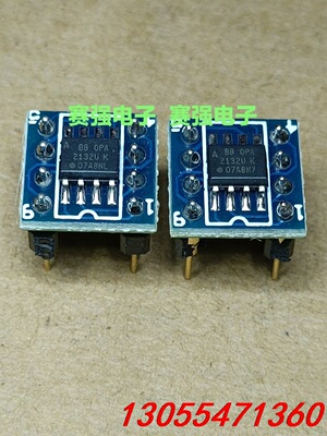 议价OPA2132U OPA2132UA贴片转直插OPA2132
