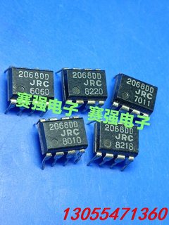 议价JRC2068DD  NJM2068DD  油光面 四面数字