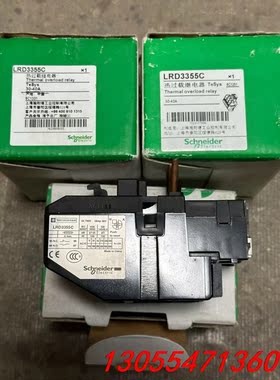 议价施耐德LRD3355C热继电器 30-40A 积压货全新 如