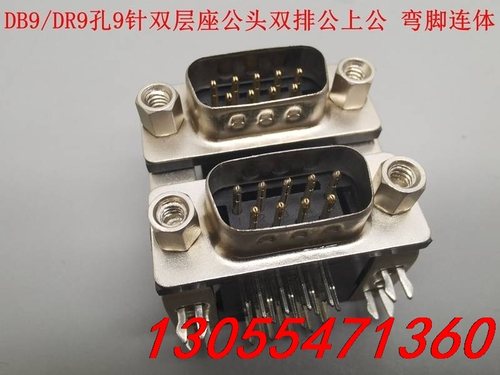 议价DB25 弯脚 焊板式 DB25 DR25弯针 母座公头 D