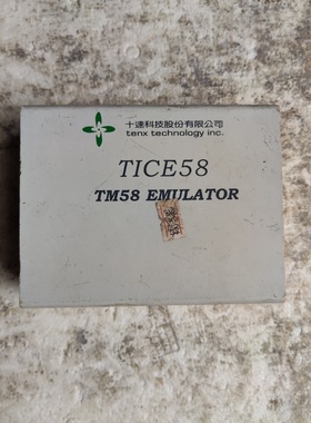 议价烧写器 TICE58 TM58 EMULATOR  实物如图