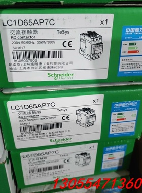 议价施耐德交流接触器:LC1D65AP7C,全新原装