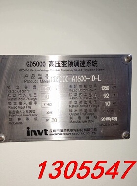 议价GD5000-A1600-10-L英威腾高压变频器1250K