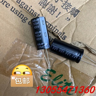 议价48只420V120UF全新18X35台产金山正品库存现货甩