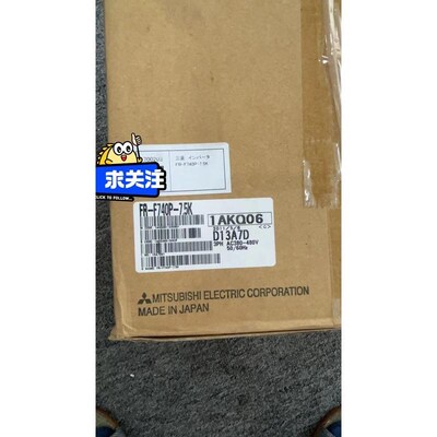 FR-F740P-7.5K三菱变频器全新原装正品议价