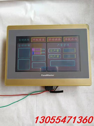 议价PaneIMaster屏通人机触摸屏，型号BHA2070-3