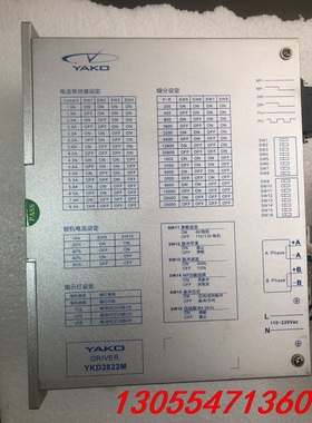 议价研控YKD2822M两相。 三相驱动器220Ｖ电压输入