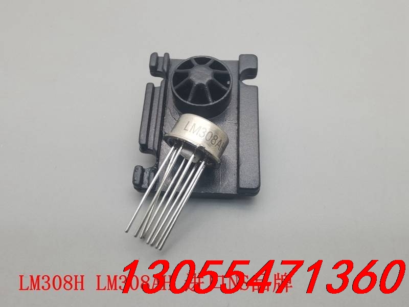 议价LM308H LM308AH进口NS品牌全新原装金封铁帽C