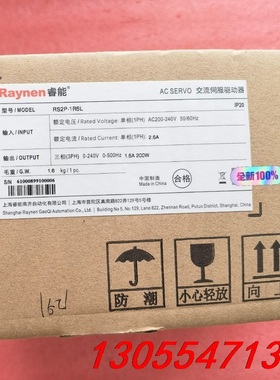 议价全新Raynen睿能伺服驱动器200W  RS2P-1R6L