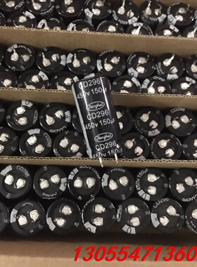 议价450v150uf，22x45全新江海