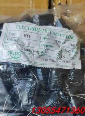 议价全新原装JD 100V330Uf 直插软脚铝电解电容  33