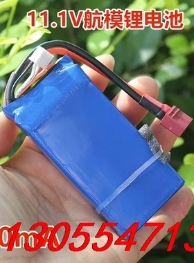 议价3S航模锂电池2700mA 10C