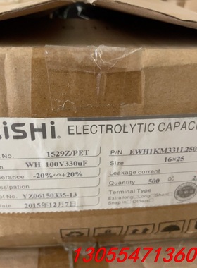 议价6620个艾华电容100v330uf.体积16x25.全新原