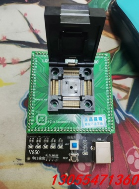 议价UPD70F3454/3543 100脚通用烧录座，直接链接