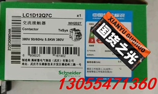 议价施耐德交流接触器  LC1D12Q7C  12A 380V