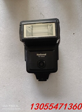 议价日本NationaI PE-250S闪光灯实物现拍成色如图