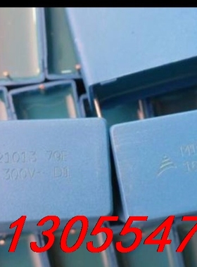 议价300v交流（800v直流）16uf西门子epcos薄膜电容