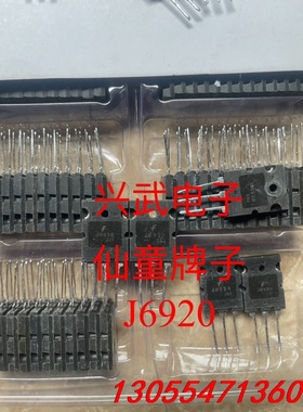 议价进口原装拆机原字原脚 全长脚 J6920 J6920A 2S