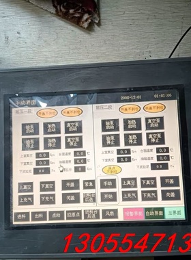 议价昆仑通泰10寸触摸屏TPC105B0S 原装拆机 实拍图 成