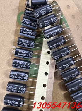 议价250V47UF 台湾丰宾 电源主板 直插电解电容 直径10