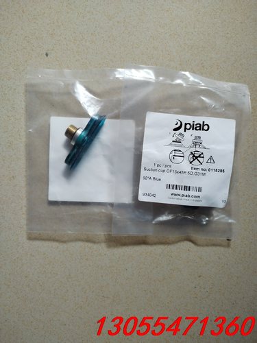 议价Piab全新派亚博吸盘，OF15*45P.5D.G31M剩余