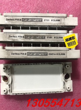 议价DP15F1200T101624 原装拆机模块，感兴趣可以点