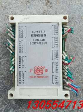 议价百豪LC-83516