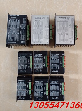 议价四海步进驱动器SH-2046M剩两台，SH-2024B2六台