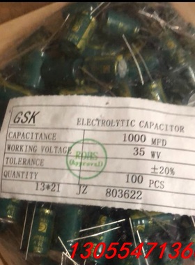 议价8300个电容35v1000uf.体积13x21.原包长脚1