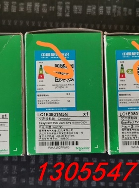 议价全新 施耐德 交流接触器 LC1E3801M5N  全新原装