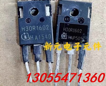 议价原字拆机 H30R1602 原装进口测好发货 大功率 功率管