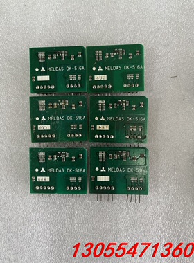 议价三菱DK板 DK-514/DK-516/DK510/DK51