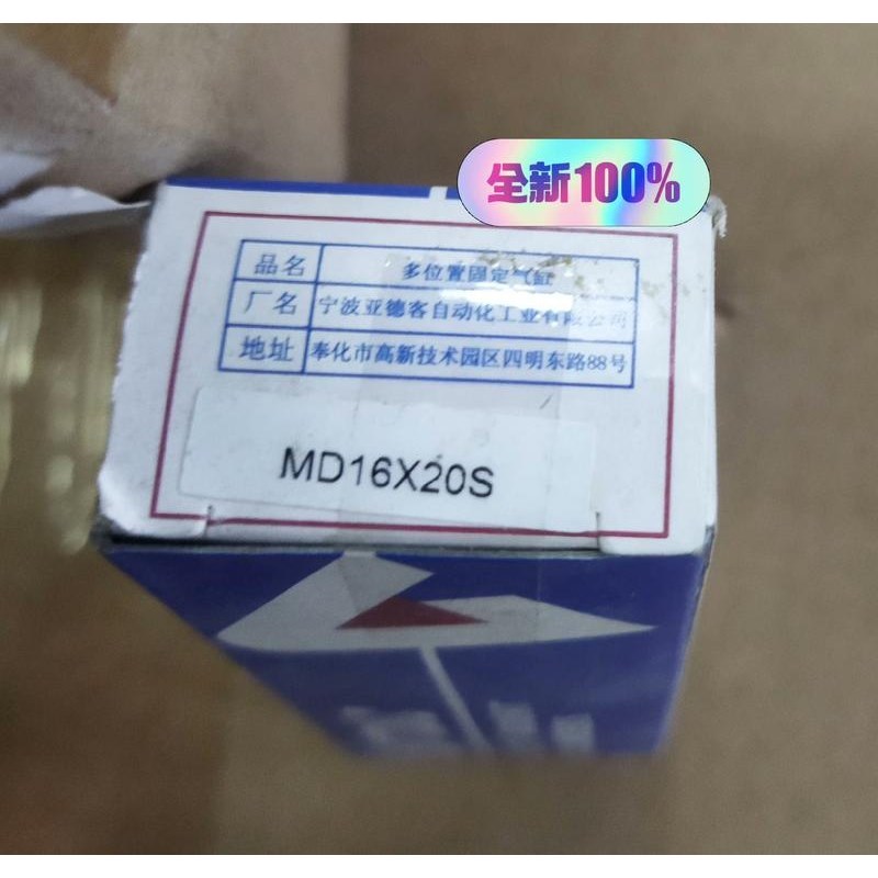 亚德客气缸MD16*20-S议价