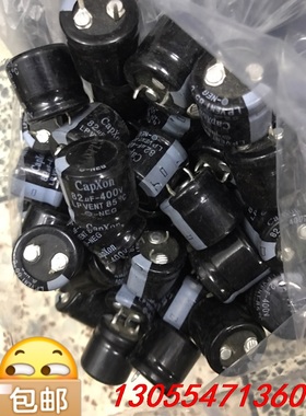 议价77只400V82UF全新22X21原皮原壳丰宾CAPXON