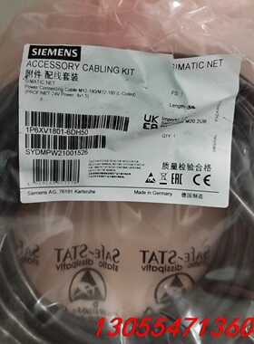 议价6XV1801-6DH50 工程剩余配线套装全新原装正品