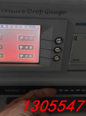 议价瑞拓 SPDG-A  智能压降仪，用的到的来谈。