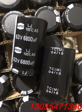 议价224只63V6800UF全新30X50智宝TEAPO 台湾