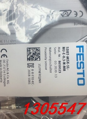 议价费斯托 8059123