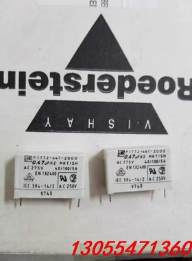 议价安规电容 275VA 0.47UFX2 AC275V250V
