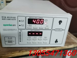 议价远方 CF-3A 磁性元件分选仪，开机正常，成色如图，裸机，