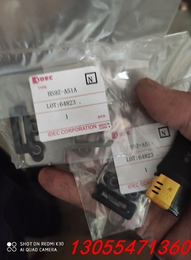 议价全新和泉安全门开关钥匙，插销，HS9Z-A51A，有几十个标