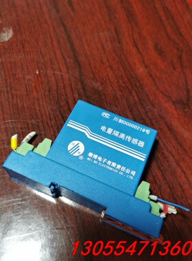 议价拆机 维博电量隔离传感器 WBV412S01   0.2交流