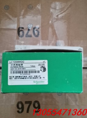 议价施耐德 LC1D09MDC 直流DC220V 接触器，全新原