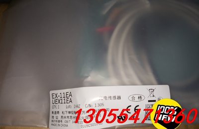 议价松下光电传感器EX-11EA