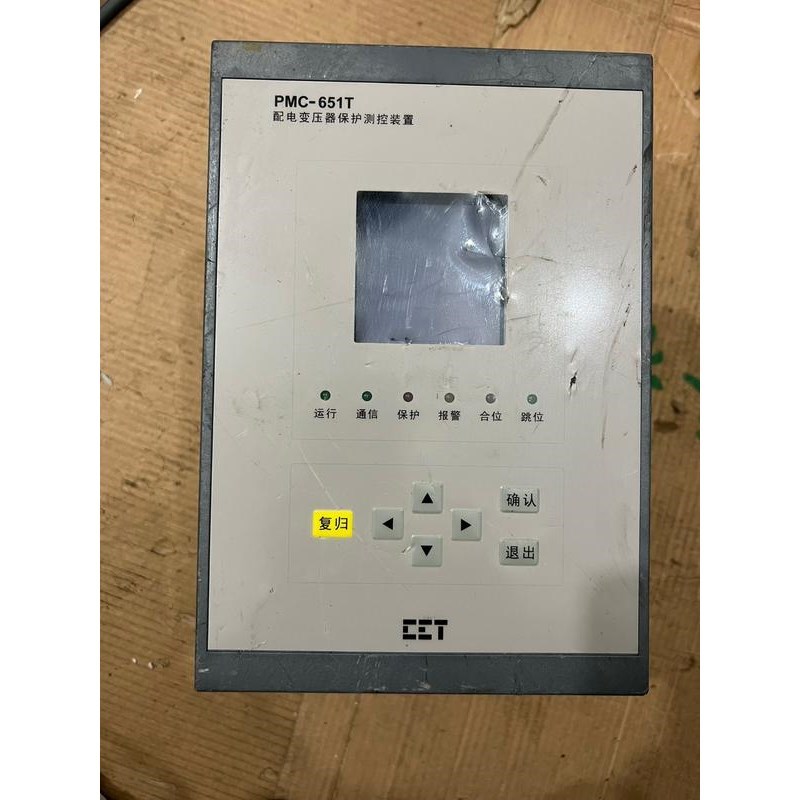 中电PMC-651T 配电变压器保护测控装置议价