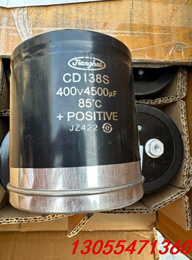 议价电容CD138S 400V 4500UF
