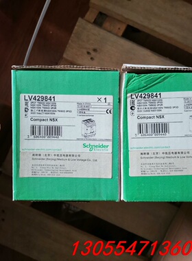 议价NSX100N 施耐德塑壳断路器订货号LV429841，C1