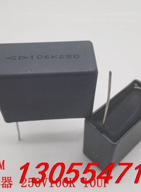 议价全新 250V10UF MKT薄膜电容250V106K 27