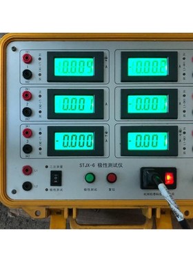 极性测试仪  STJX-6极性测试仪议价
